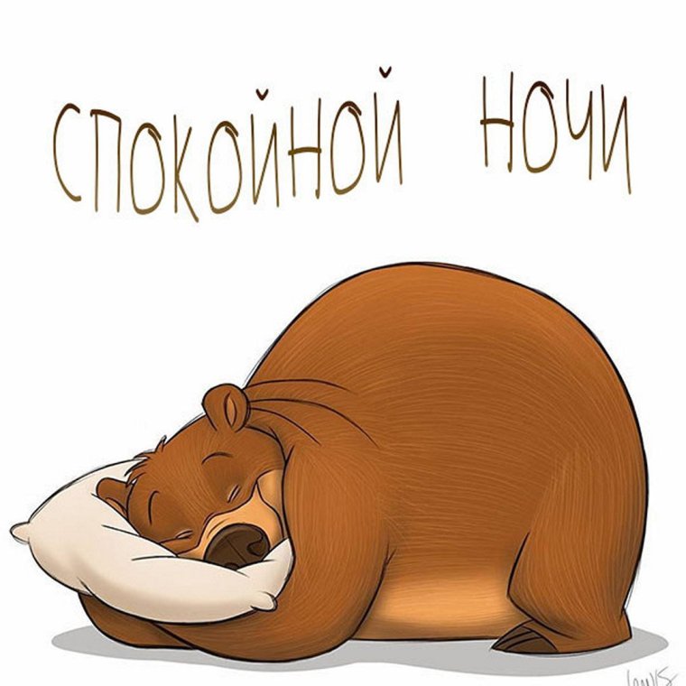 Шутки про усталость