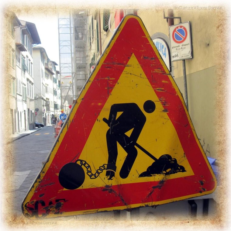 Клет Абрахам дорожные знаки