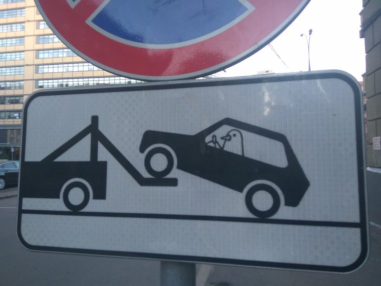 ПДД знаки прикольные