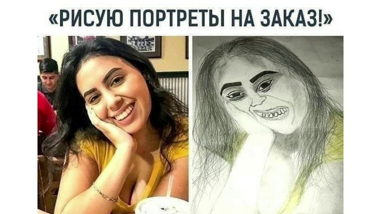 Рисую портреты на заказ прикол