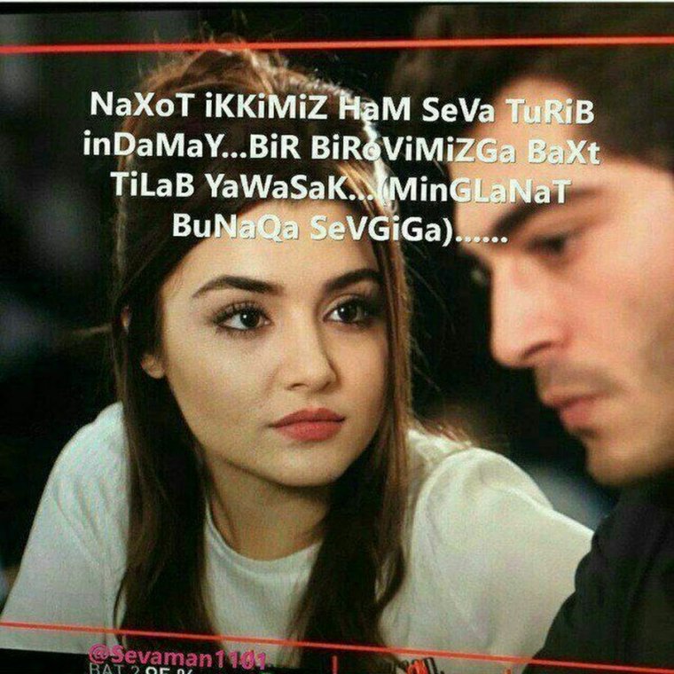 Минг ЛАНАТ севгига