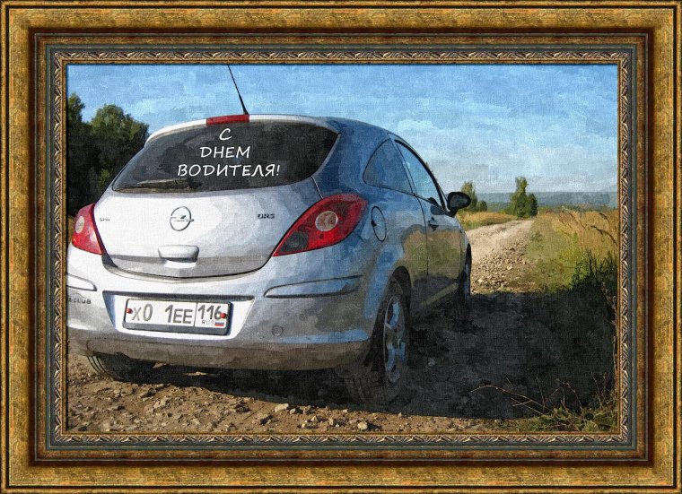 Поздравляю с покупкой машины Мицубиси