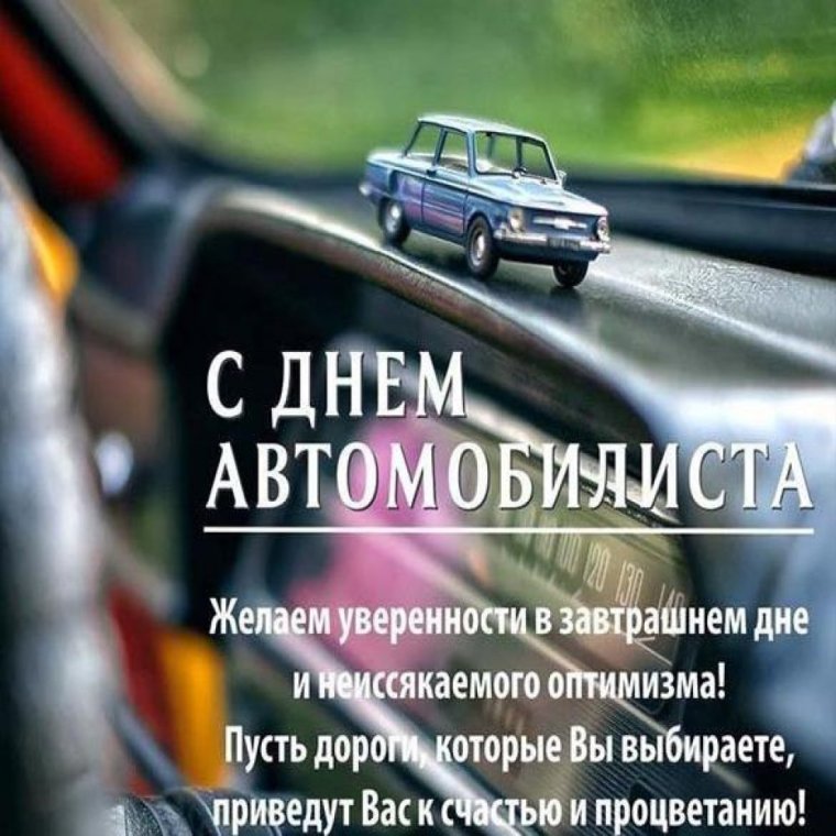 Автомобиль в подарок