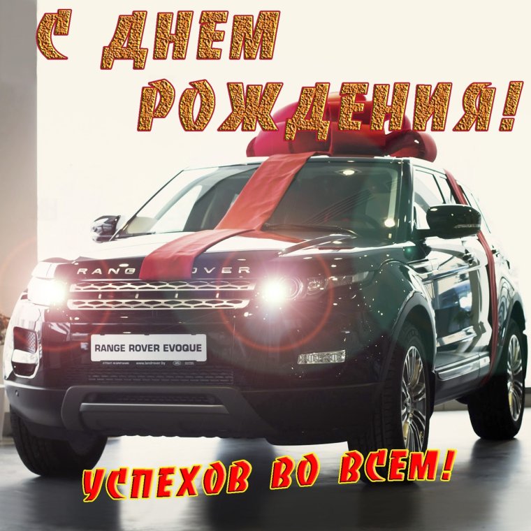 Пожелания водителю в дорогу