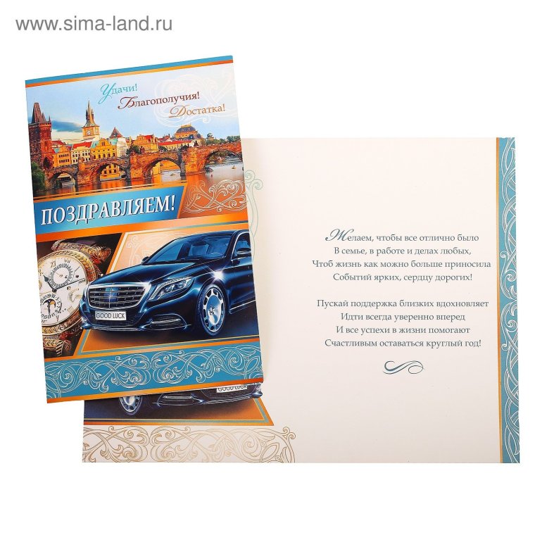 Покупка авто