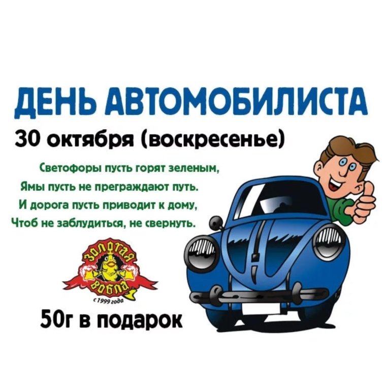 Автомобиль с бантом