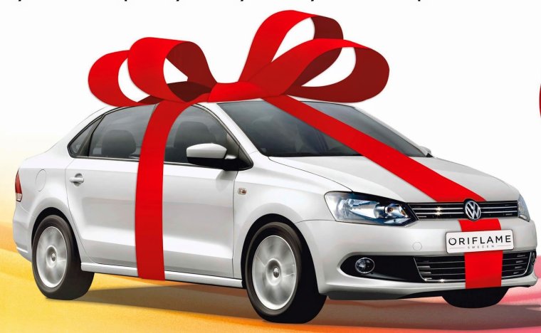 Автомобиль в подарок