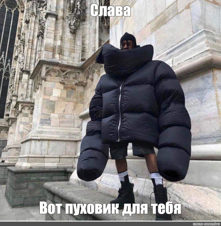 Оверсайз прикол