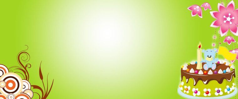 Фон с днем рождения
