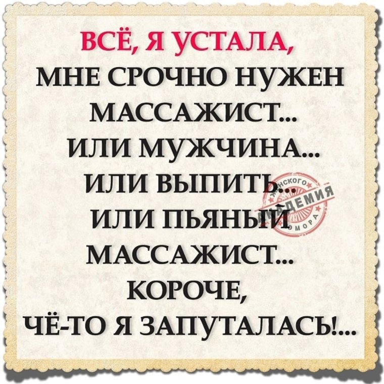 Массажист карикатура