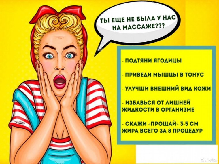 Массаж мультяшная