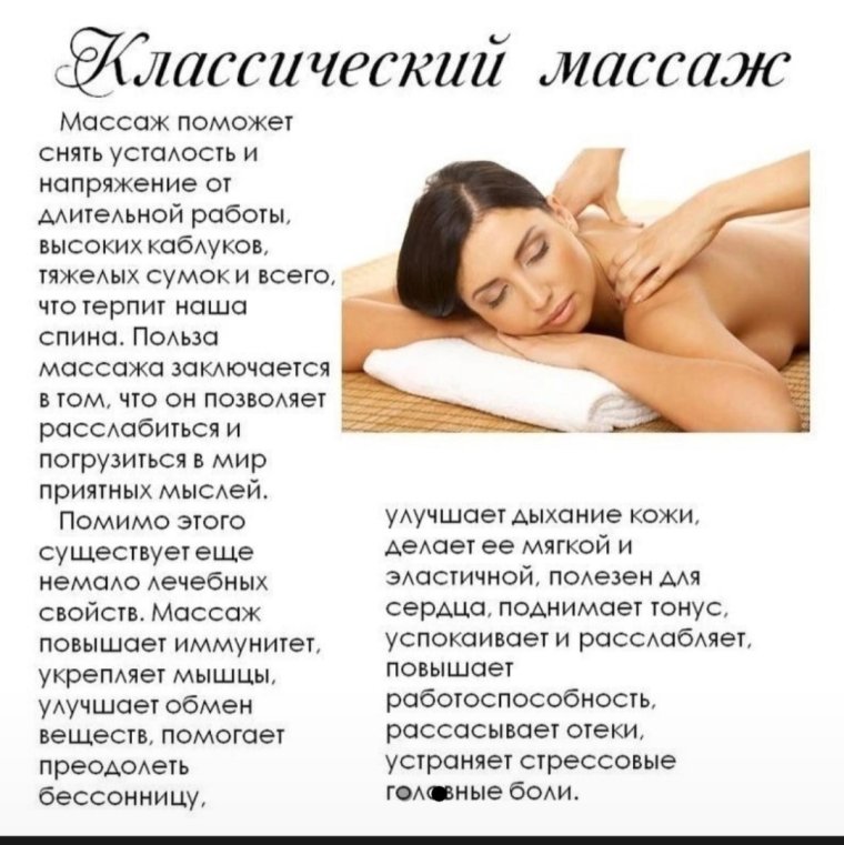 Смешной массаж