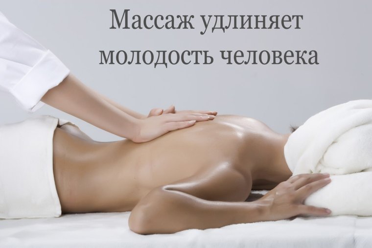 Массажист мультяшный