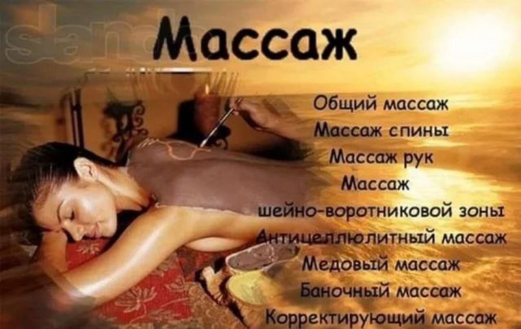 Выездной массажист