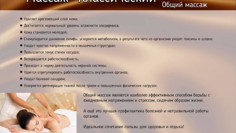 Посты про массаж