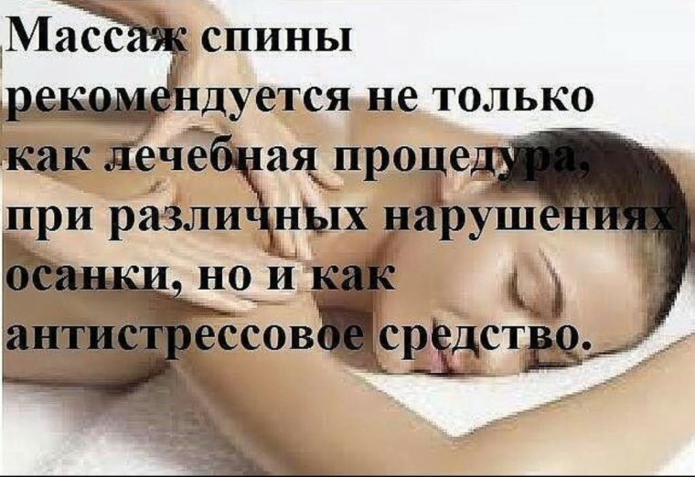 Цитаты про массаж смешные