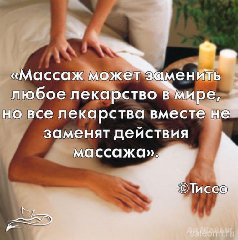 Плакаты по массажу