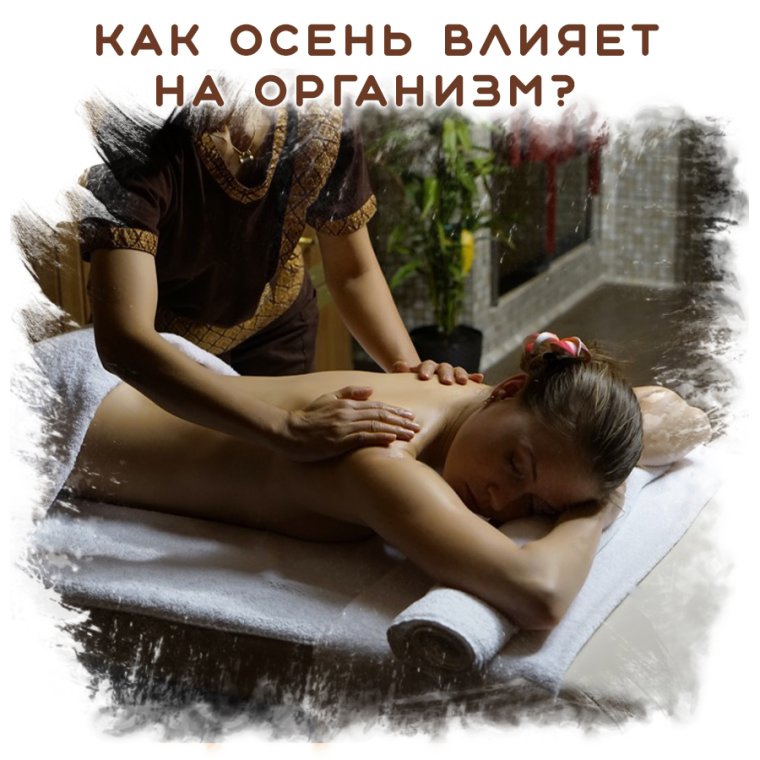 Высказывания про массаж