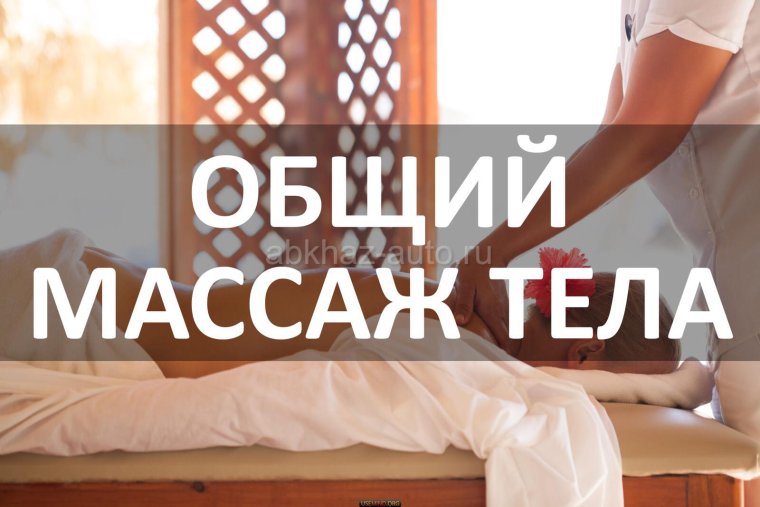 Массажист карикатура