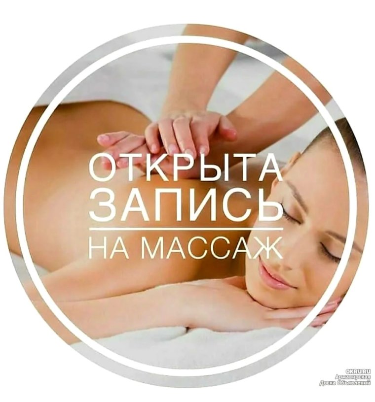 Цитаты про массаж