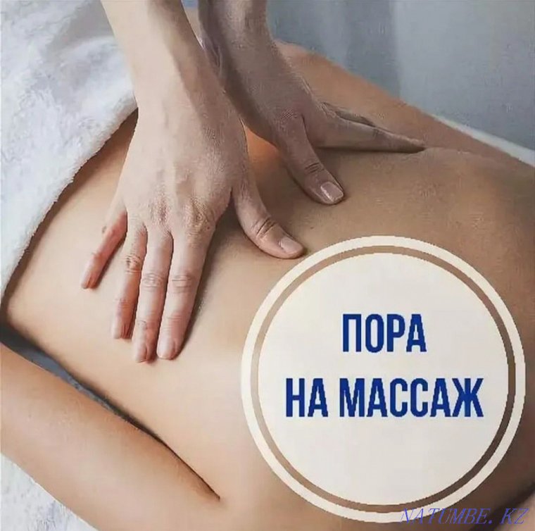Польза массажа