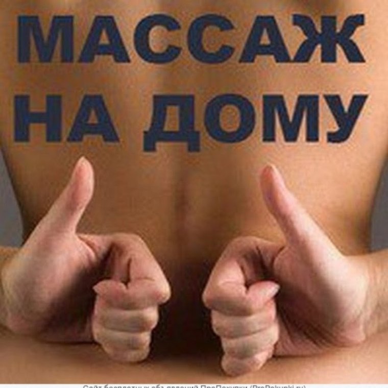 Массаж картинки для рекламы