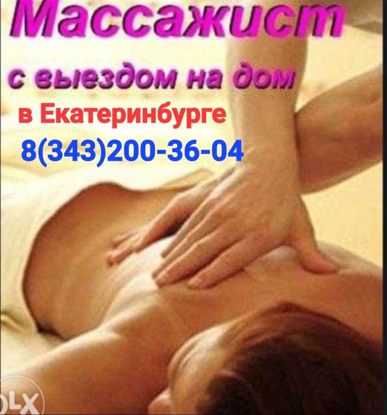 Интересный массаж