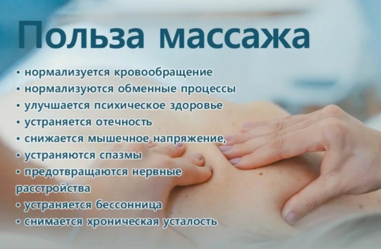 Смешные анекдоты про массаж