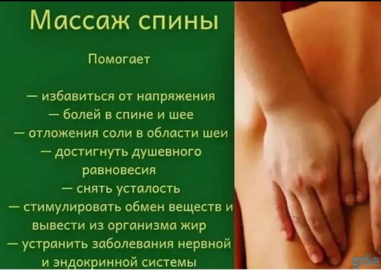 Я так люблю когда ты делаешь мне массаж