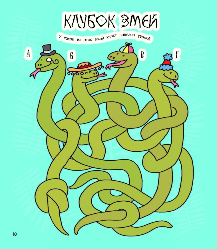 Прикольные головоломки