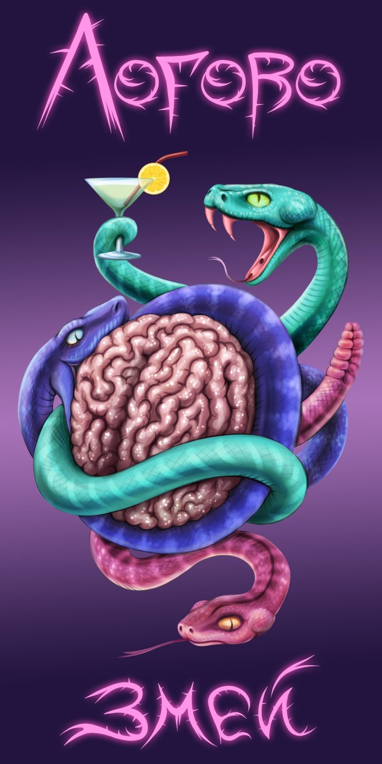 Заставка на телефон змея