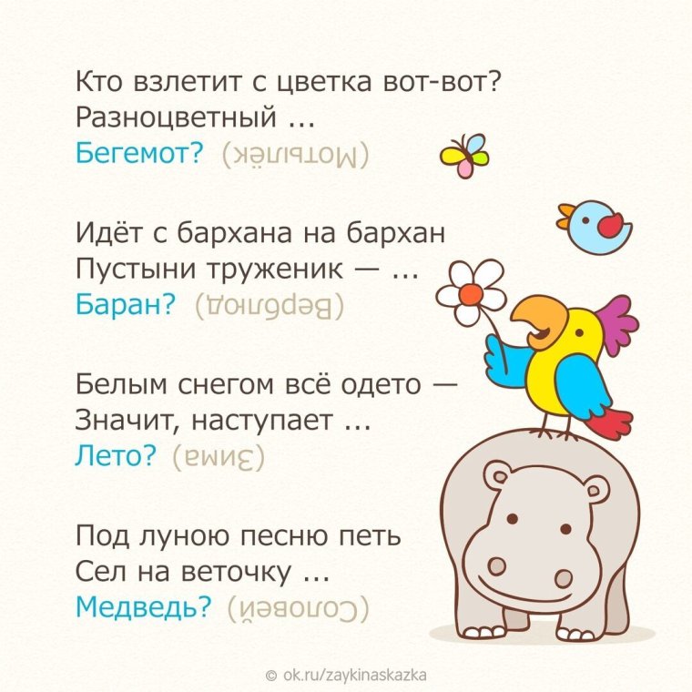 Загадки с подвохом для детей