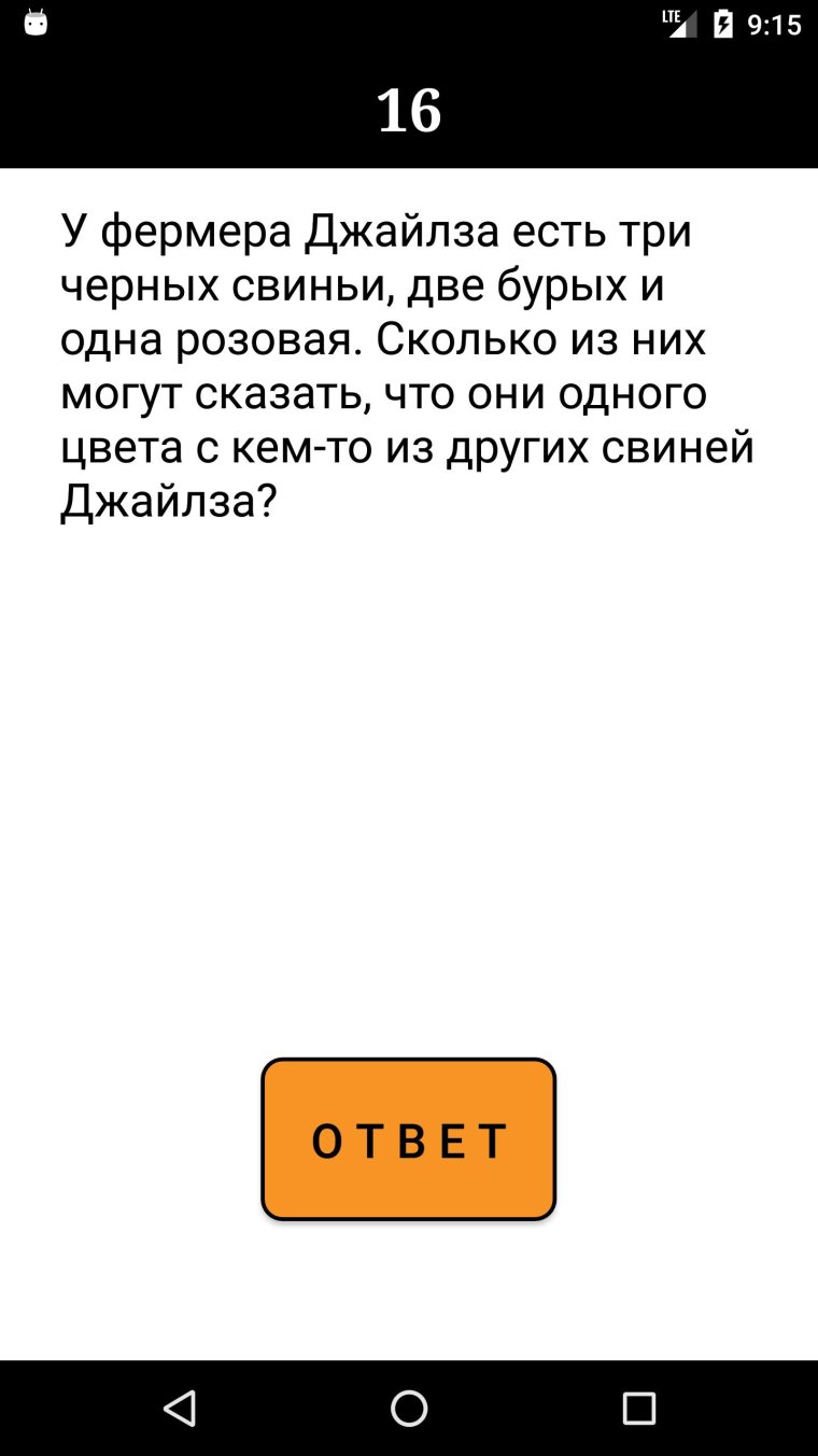 Очень сложные загадки