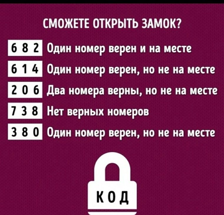 Логические головоломки для взрослых