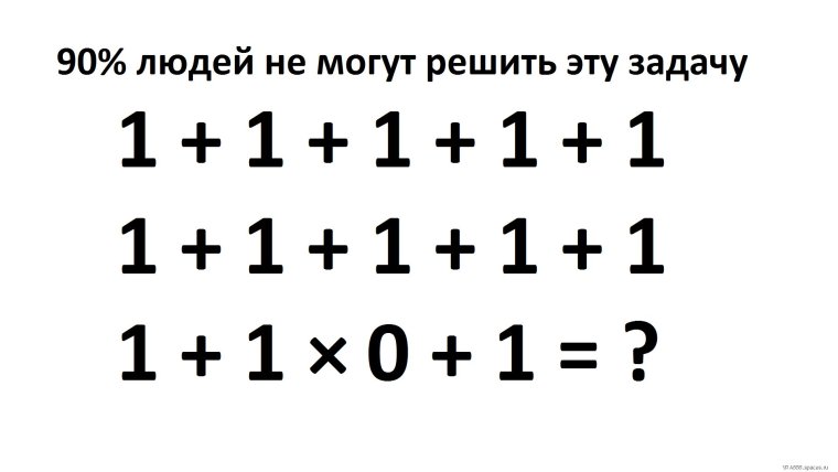 Математические загадки на логику