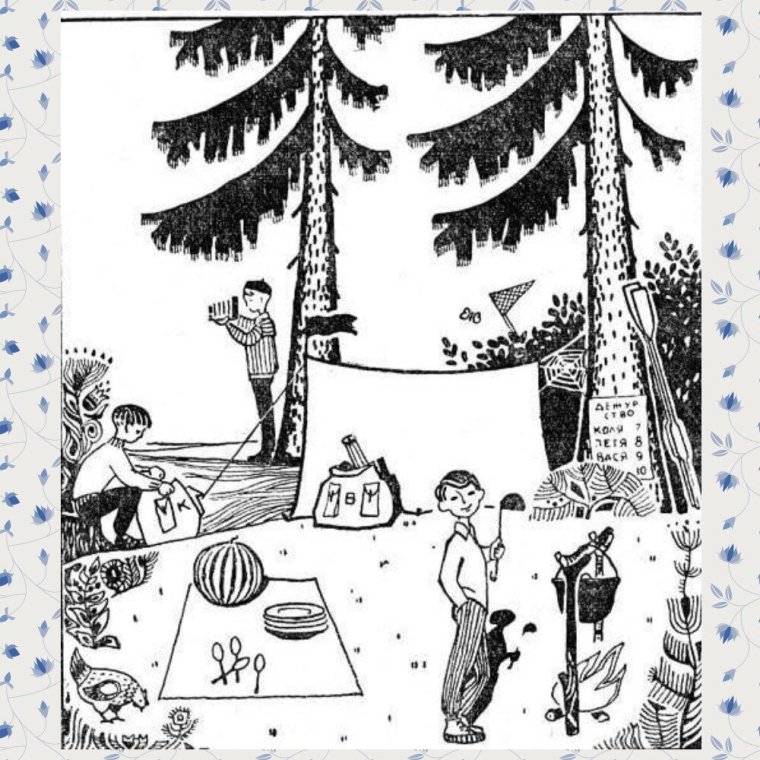 Девять вопросов про туристов загадка на внимательность