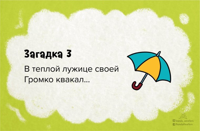 Загадки для детей и взрослых