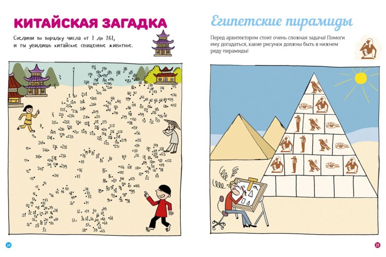 Загадки головоломки