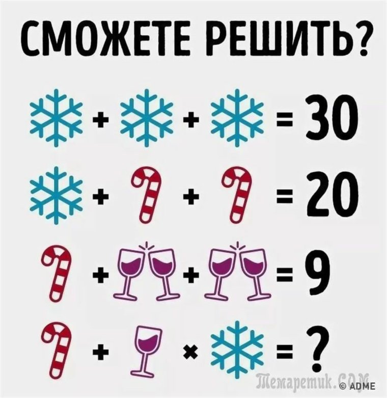 Головоломка для мозга