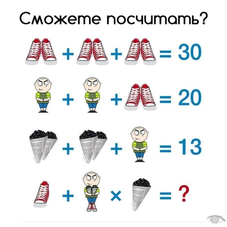 Логическая задачка тренируем мозг