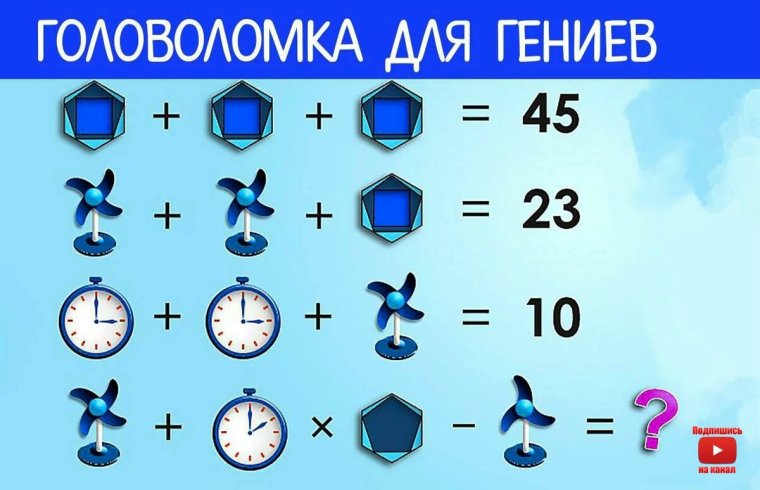 Задачка на логику в картинках