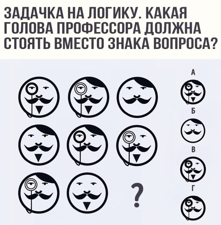 Задачи для мозга