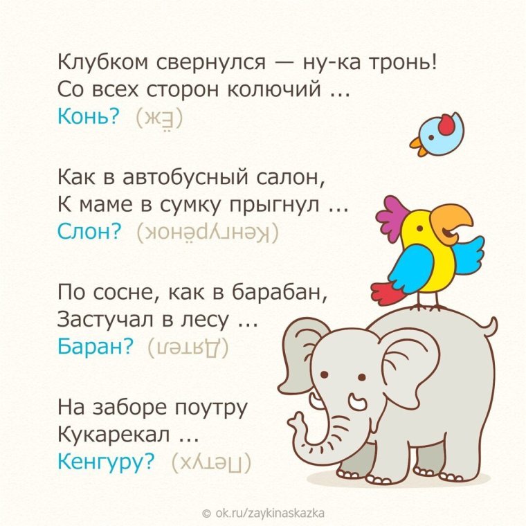 Загадки для детей