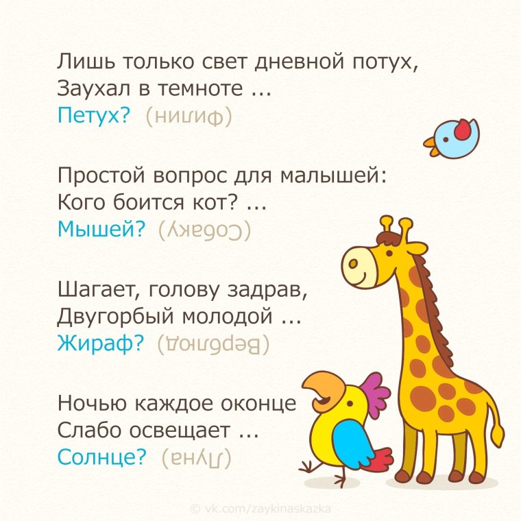 Загадки для детей