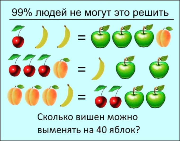Задачи на внимательность и логику