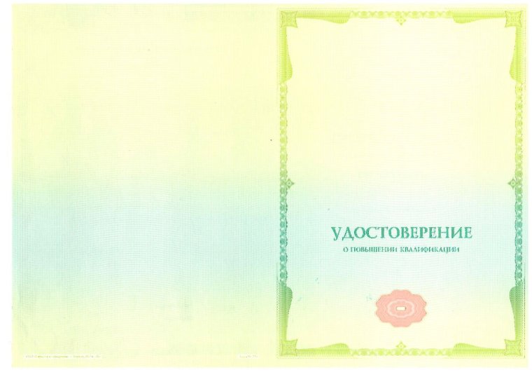 Фон для удостоверения