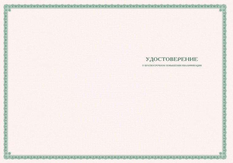 Фон для удостоверения