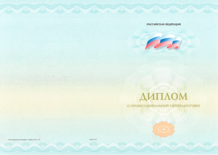 Фон для удостоверения Триколор