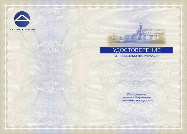 Бланк "удостоверение"