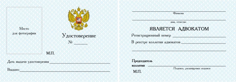 Бланк "удостоверение"